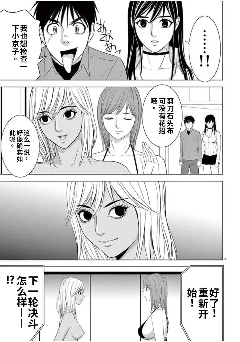 [赤坂一夫] EROSサバイバル 7,8