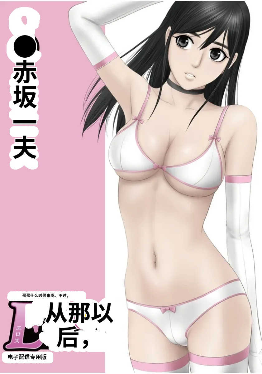 [赤坂一夫] EROSサバイバル 7,8