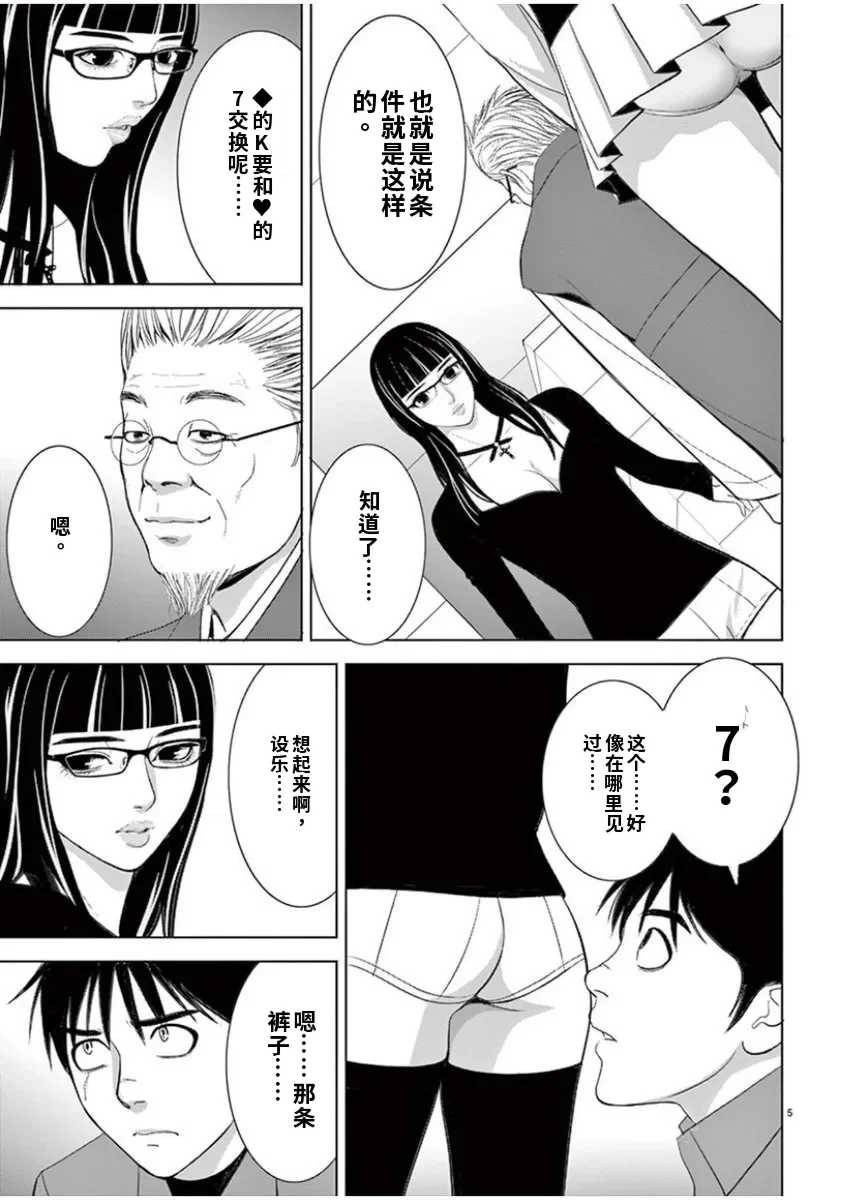[赤坂一夫] EROSサバイバル 7,8