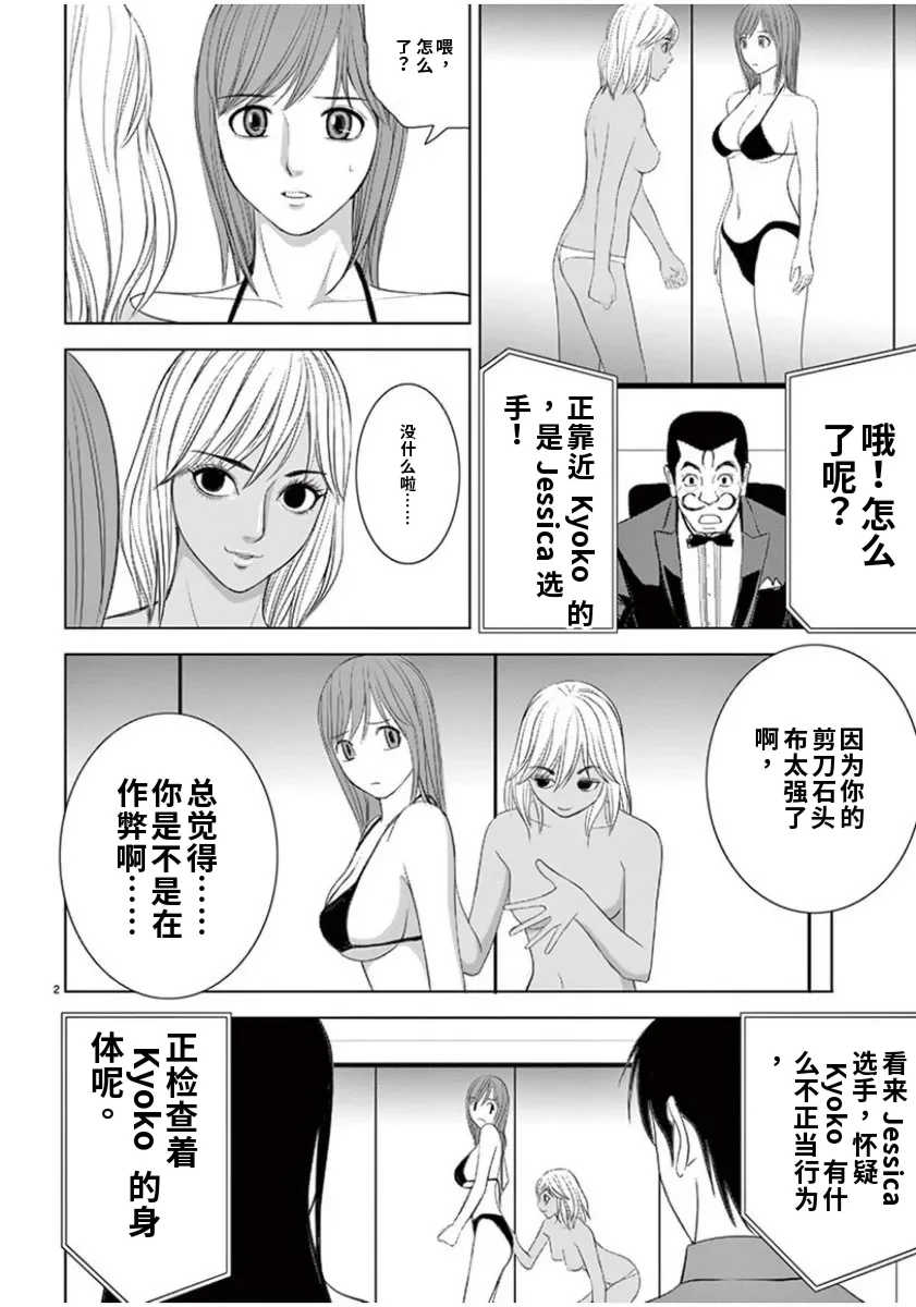 [赤坂一夫] EROSサバイバル 7,8