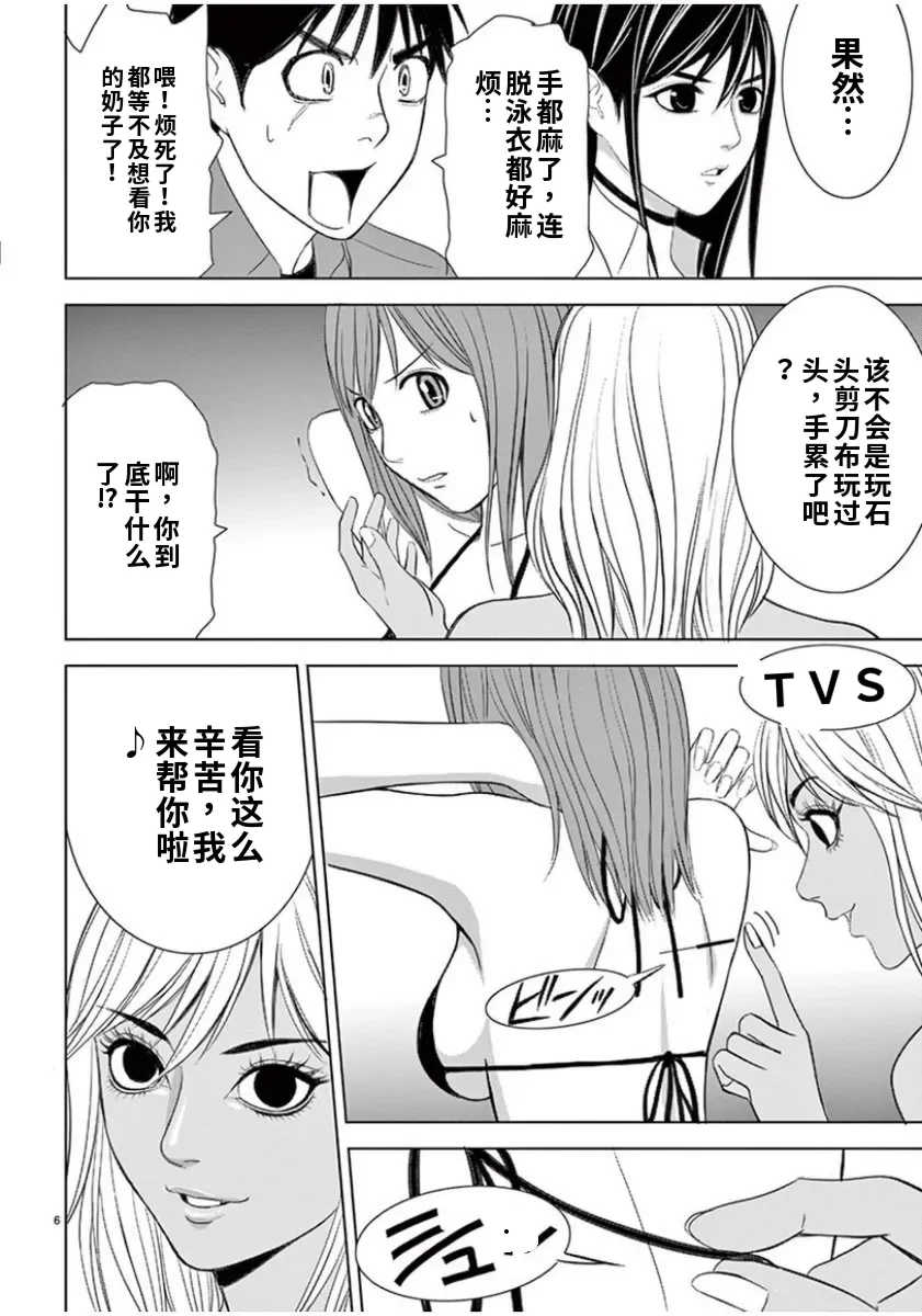 [赤坂一夫] EROSサバイバル 7,8