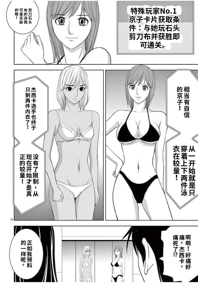 [赤坂一夫] EROSサバイバル 7,8