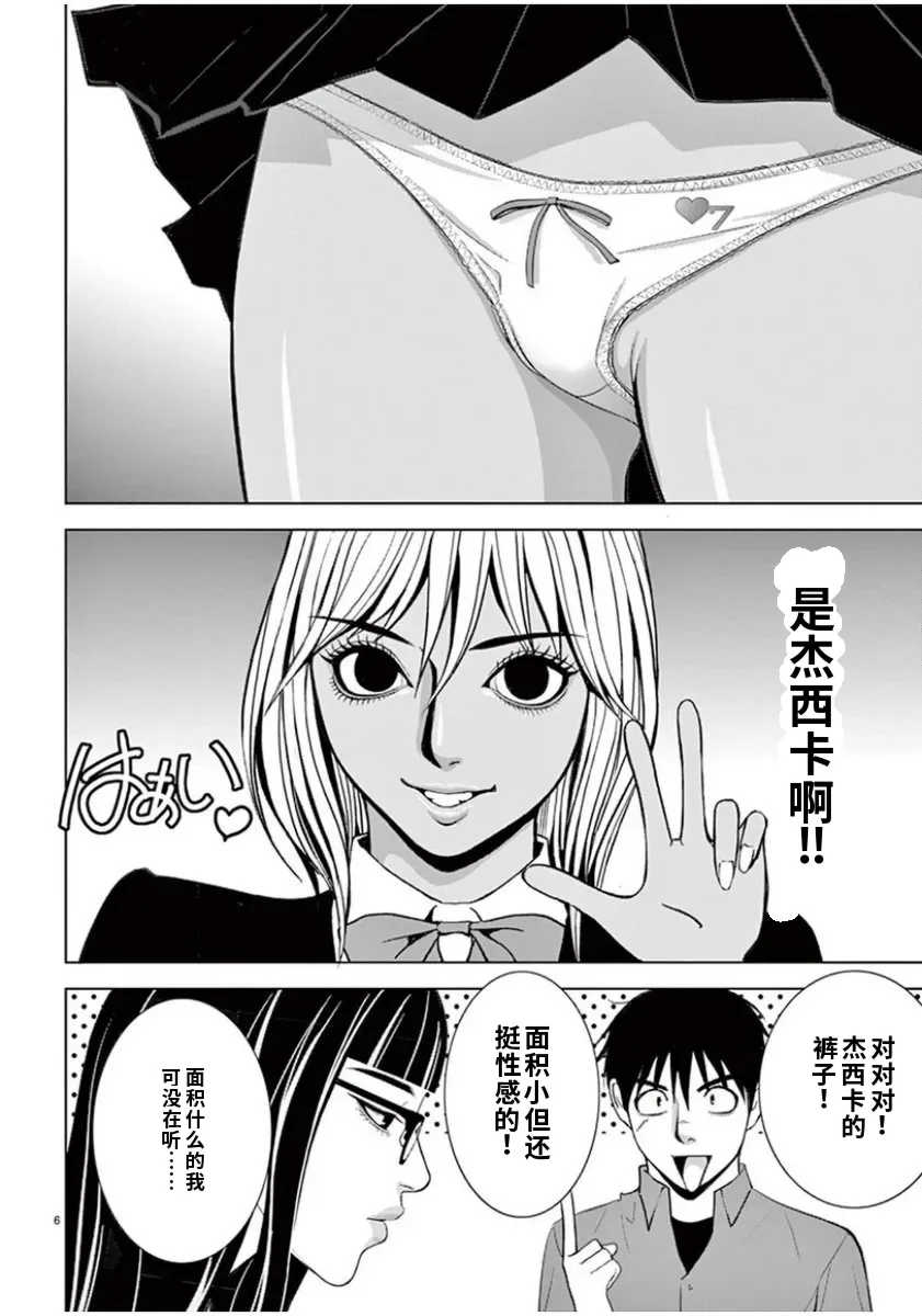 [赤坂一夫] EROSサバイバル 7,8