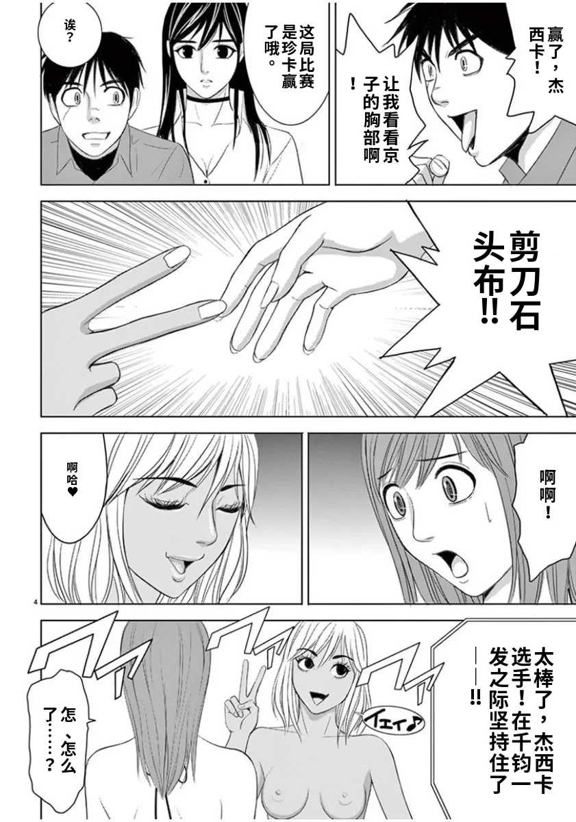 [赤坂一夫] EROSサバイバル 7,8