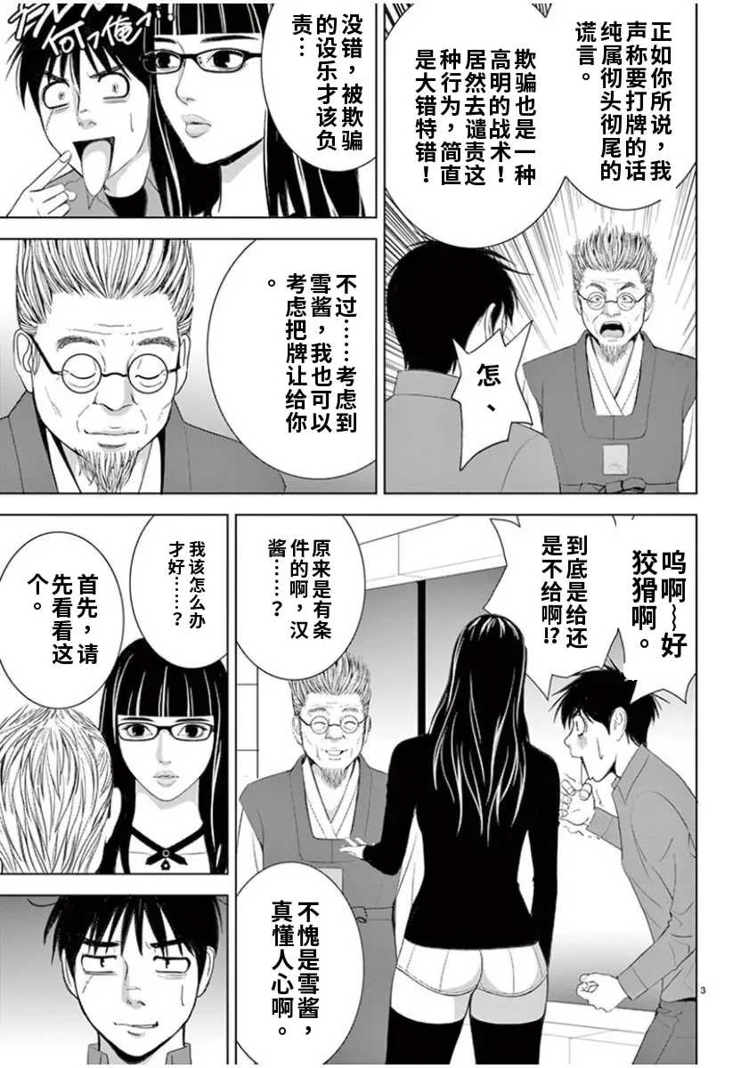 [赤坂一夫] EROSサバイバル 7,8