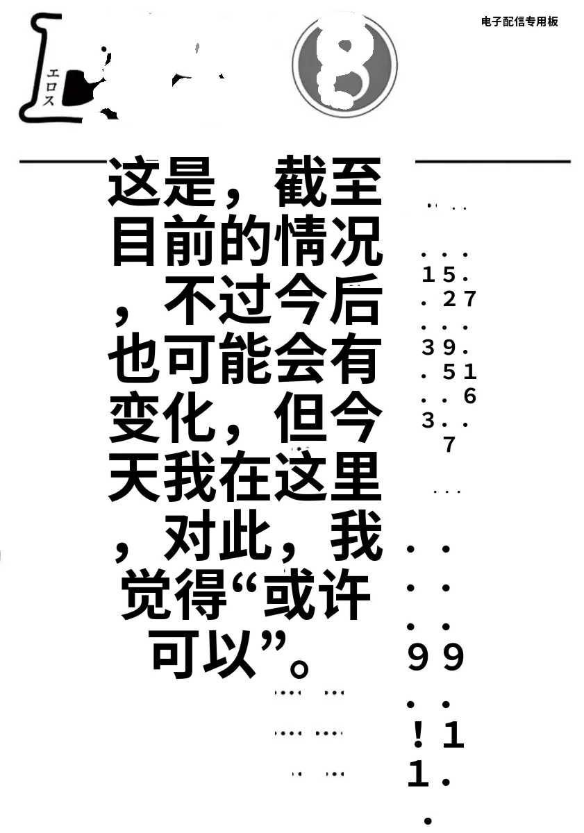 [赤坂一夫] EROSサバイバル 7,8