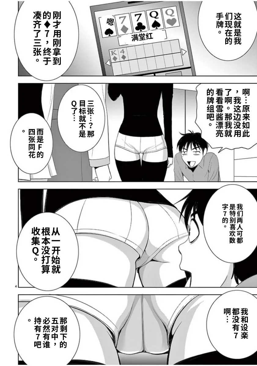 [赤坂一夫] EROSサバイバル 7,8