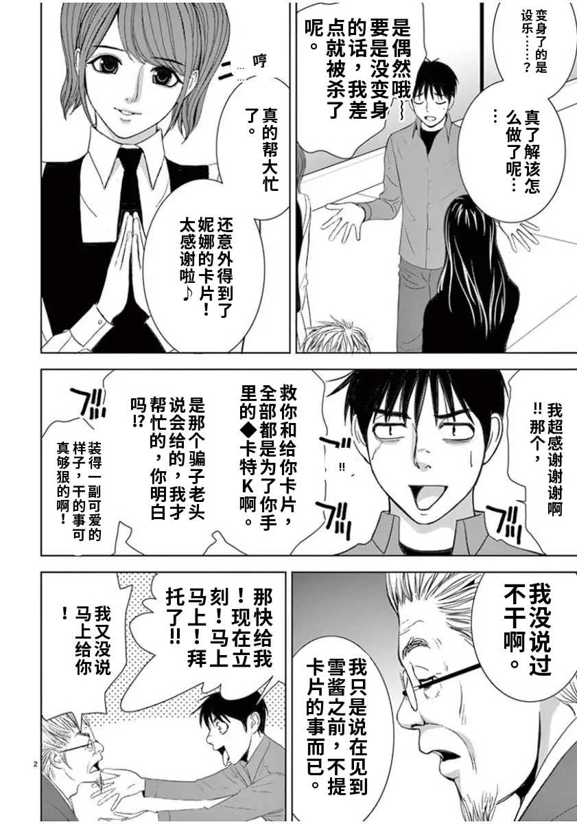 [赤坂一夫] EROSサバイバル 7,8