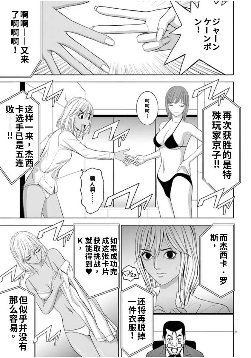 [赤坂一夫] EROSサバイバル 7,8