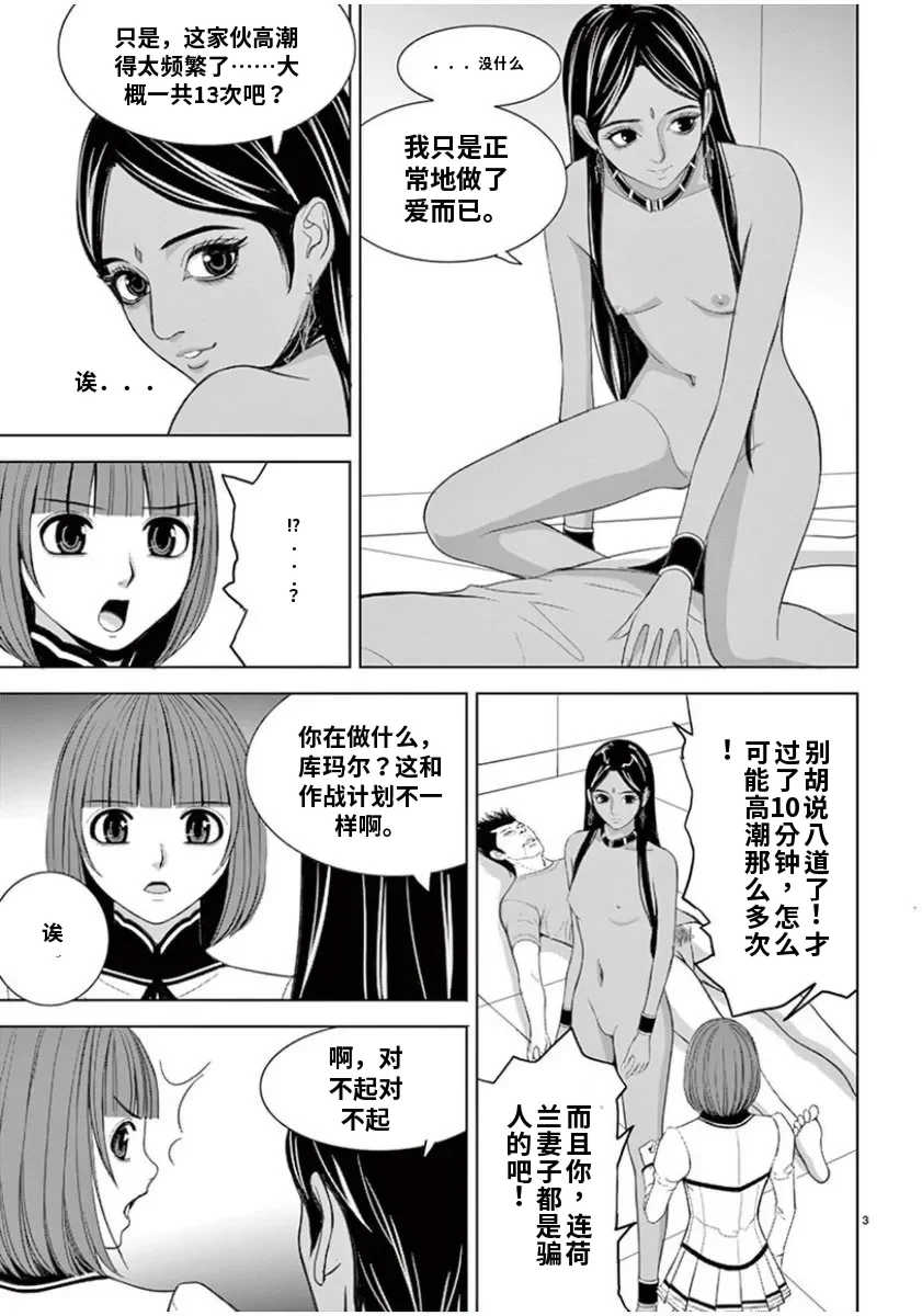 [赤坂一夫] EROSサバイバル 7,8