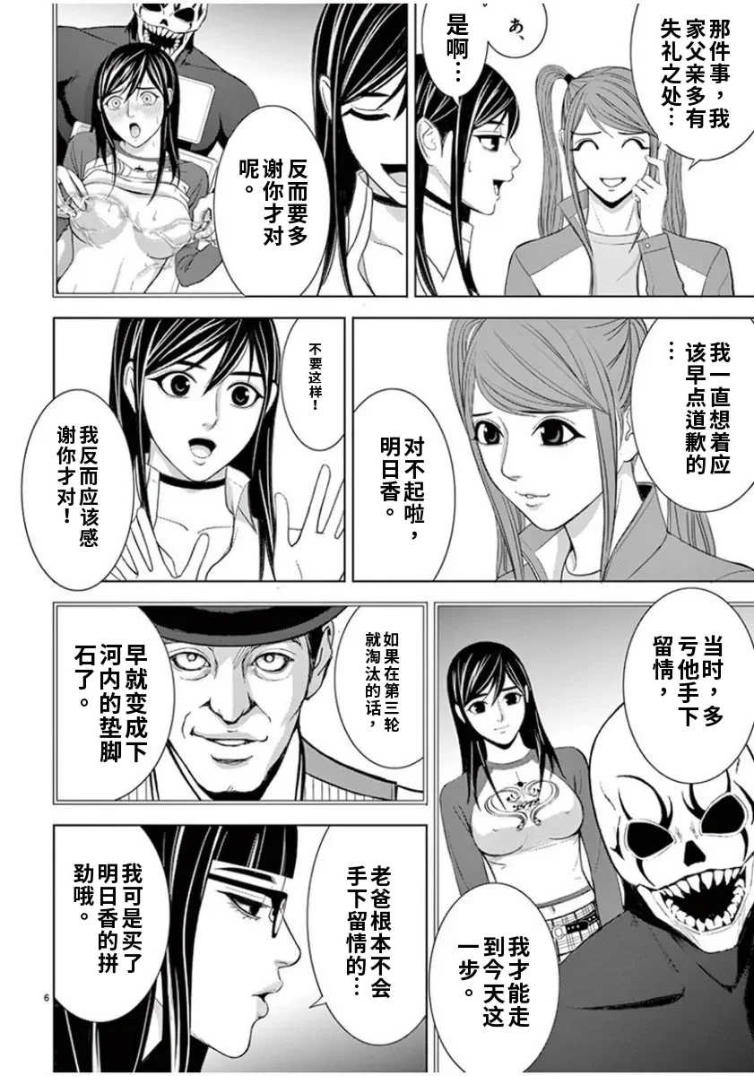 [赤坂一夫] EROSサバイバル 7,8