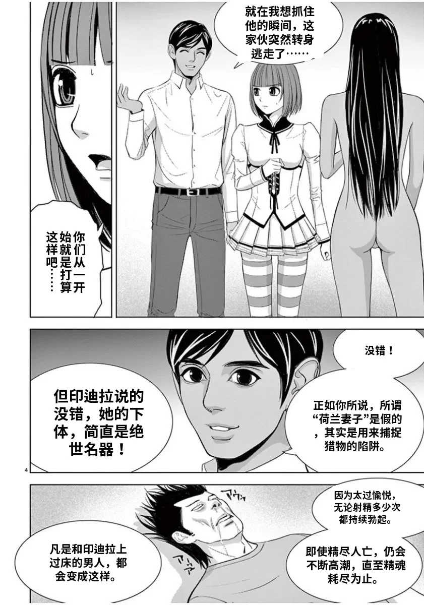 [赤坂一夫] EROSサバイバル 7,8