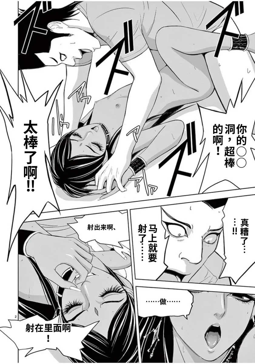 [赤坂一夫] EROSサバイバル 7,8