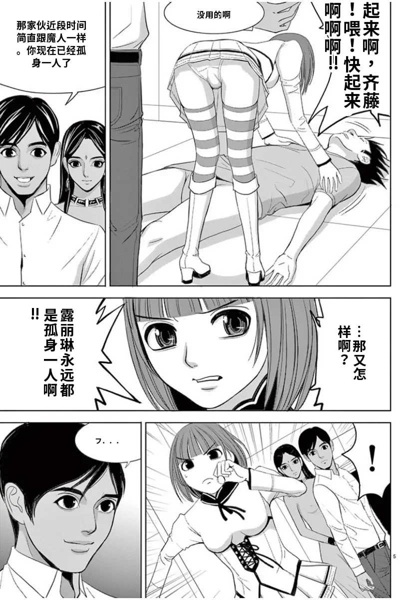 [赤坂一夫] EROSサバイバル 7,8