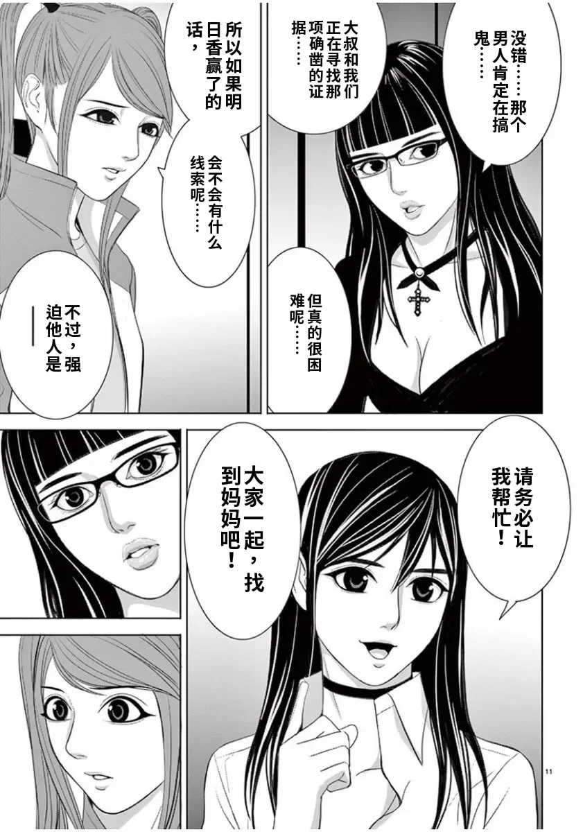 [赤坂一夫] EROSサバイバル 7,8