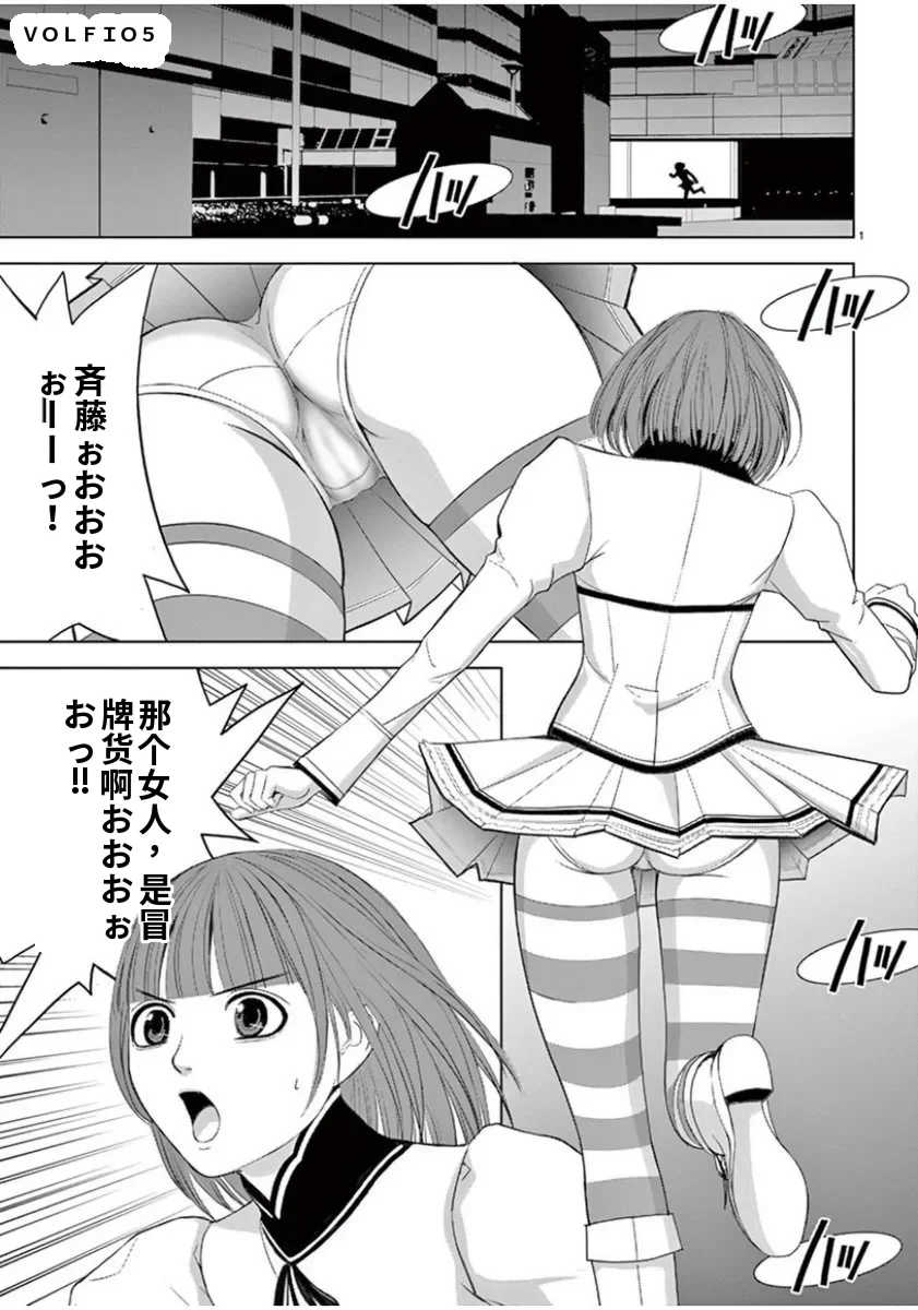 [赤坂一夫] EROSサバイバル 7,8