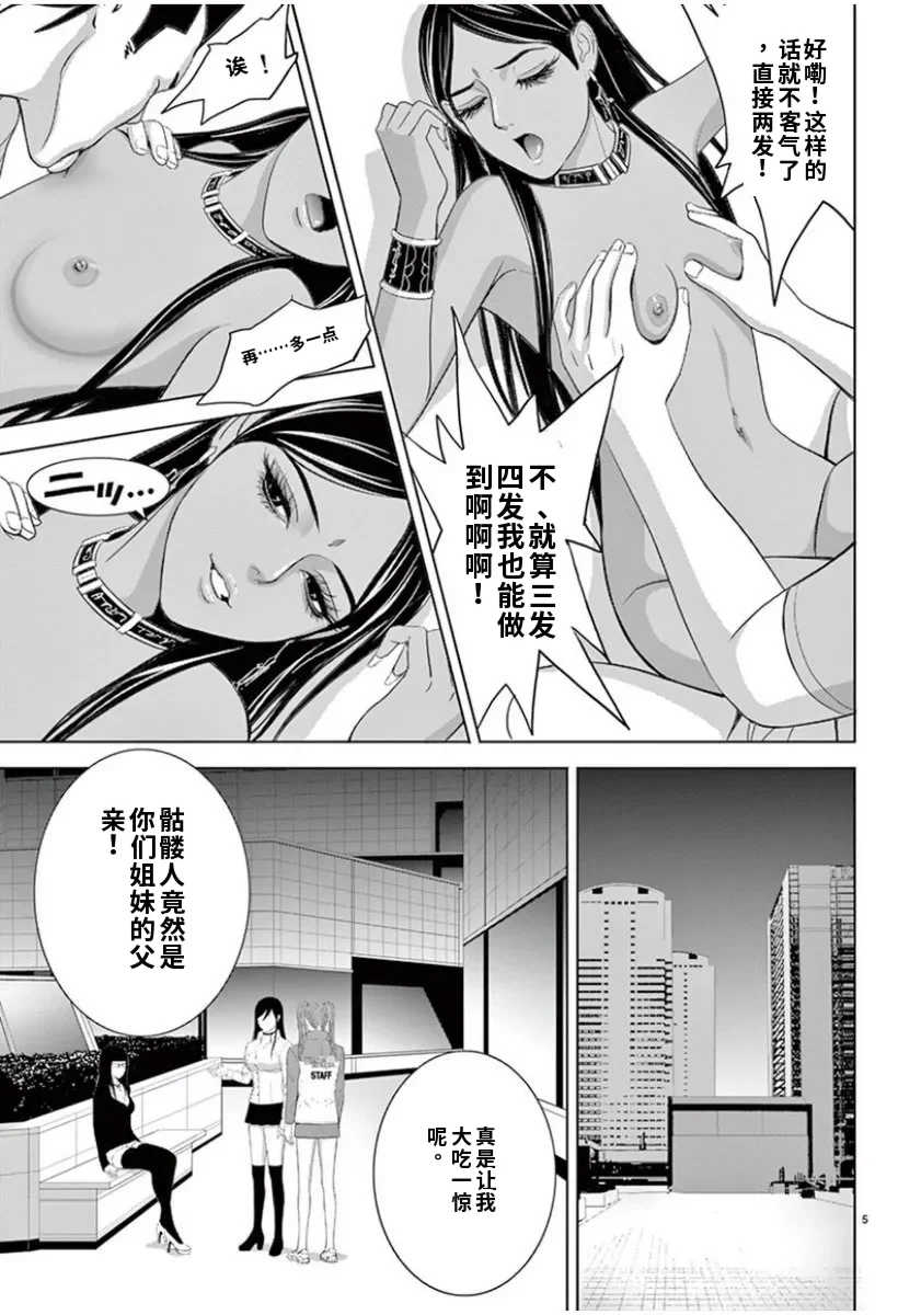[赤坂一夫] EROSサバイバル 7,8