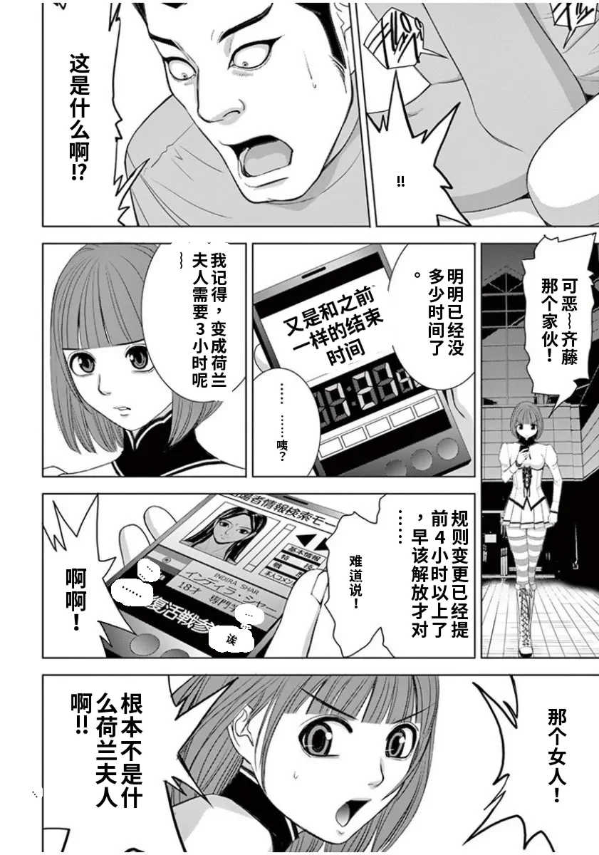 [赤坂一夫] EROSサバイバル 7,8