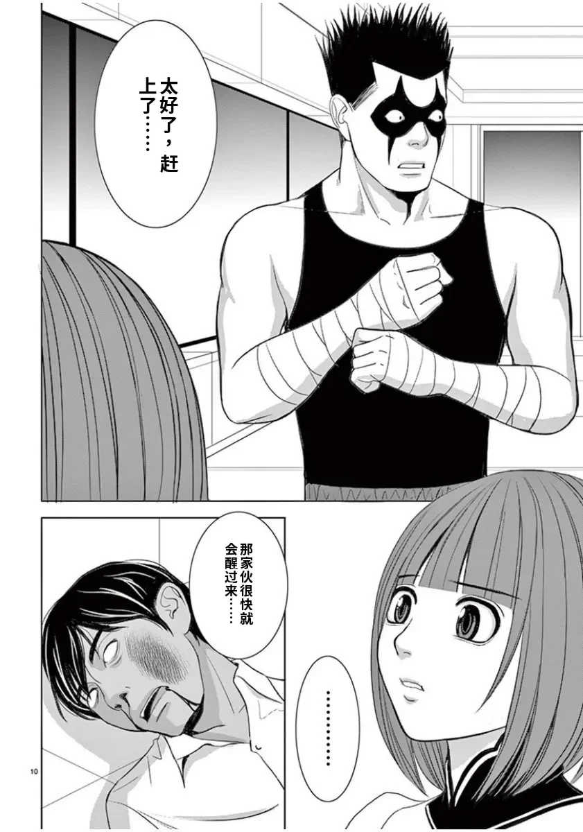 [赤坂一夫] EROSサバイバル 7,8