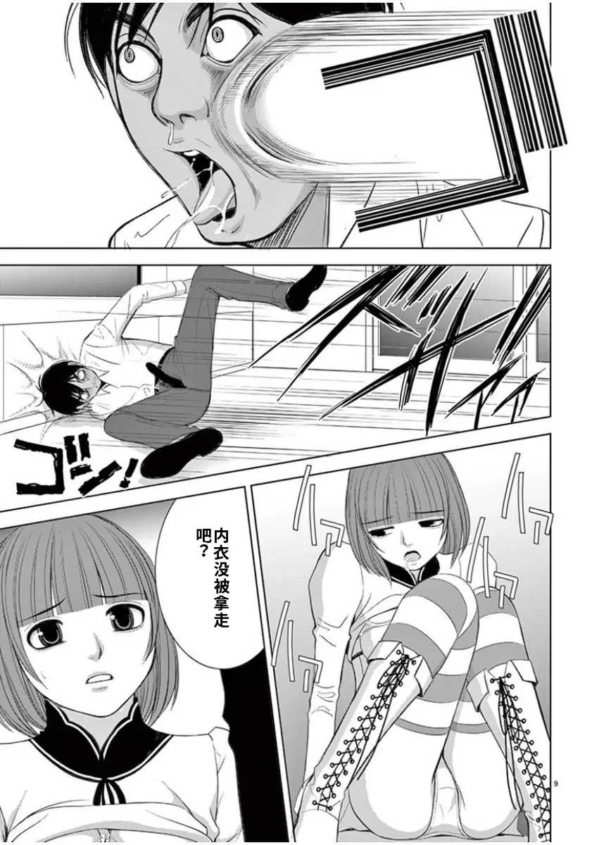 [赤坂一夫] EROSサバイバル 7,8