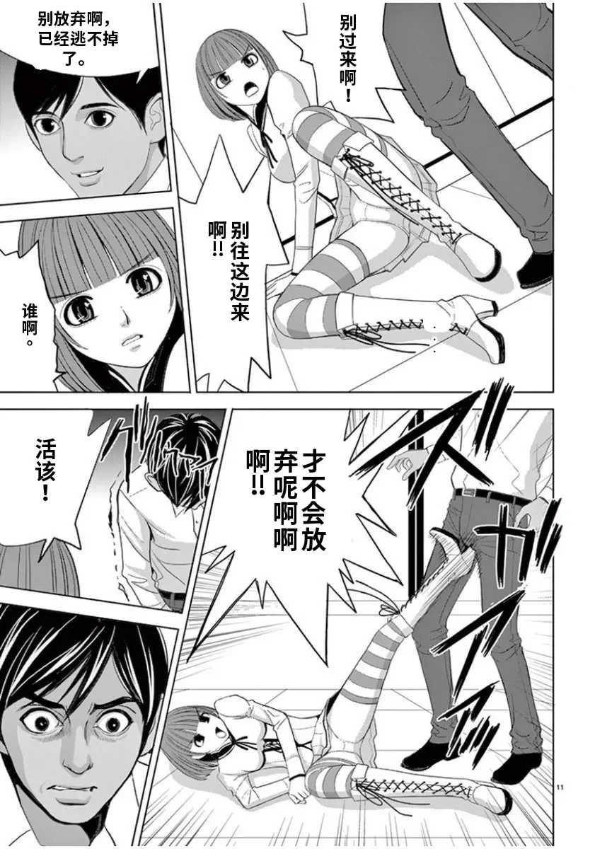 [赤坂一夫] EROSサバイバル 7,8