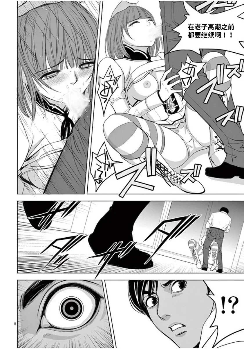 [赤坂一夫] EROSサバイバル 7,8