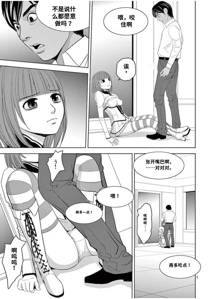 [赤坂一夫] EROSサバイバル 7,8