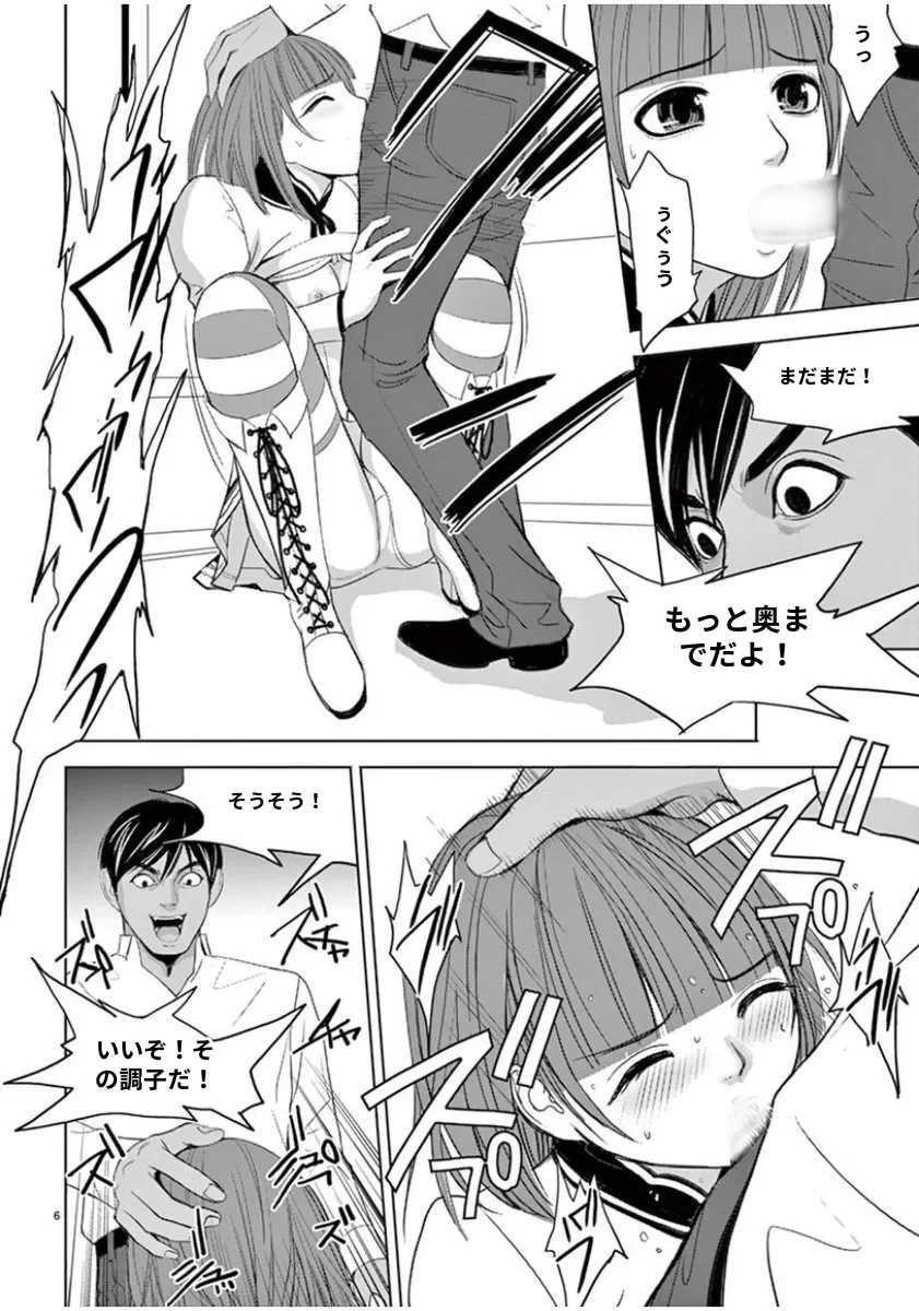 [赤坂一夫] EROSサバイバル 7,8