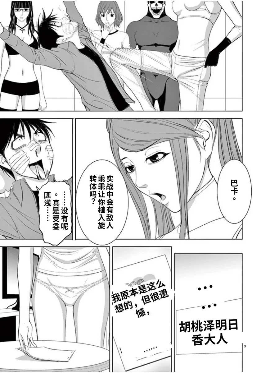 [赤坂一夫] EROSサバイバル 7,8