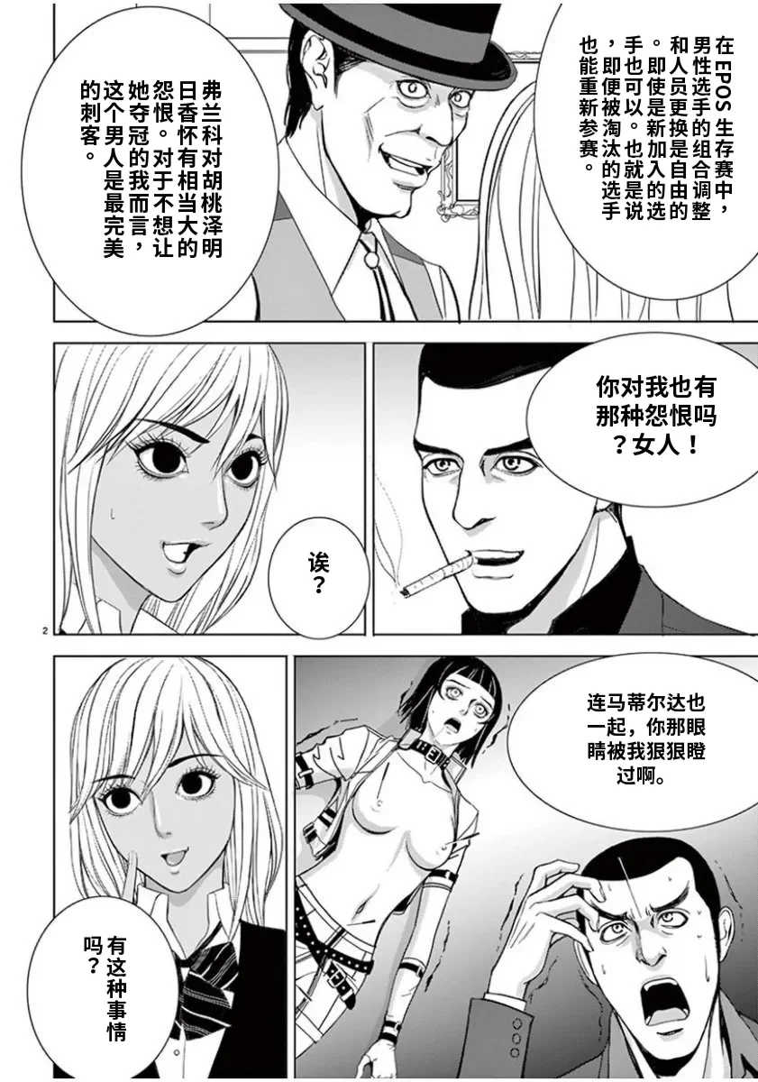 [赤坂一夫] EROSサバイバル 7,8