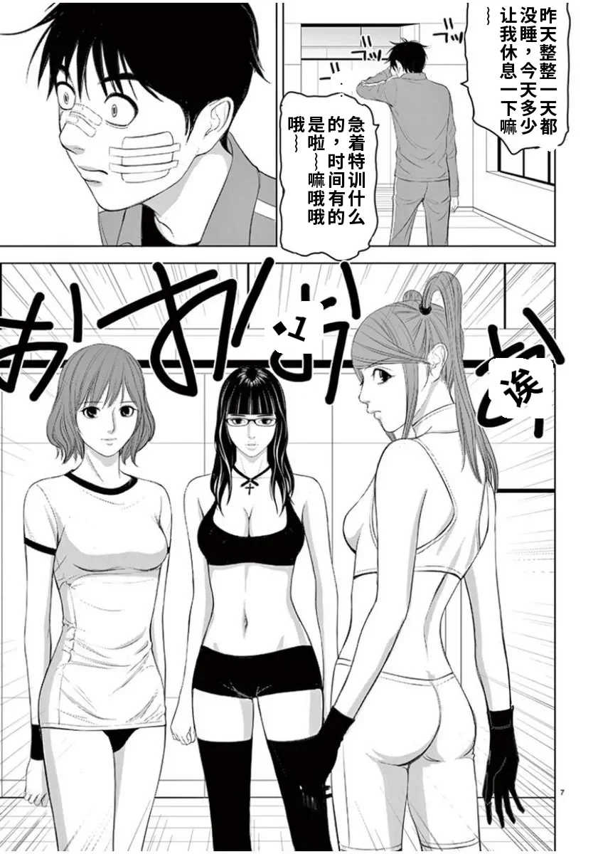 [赤坂一夫] EROSサバイバル 7,8
