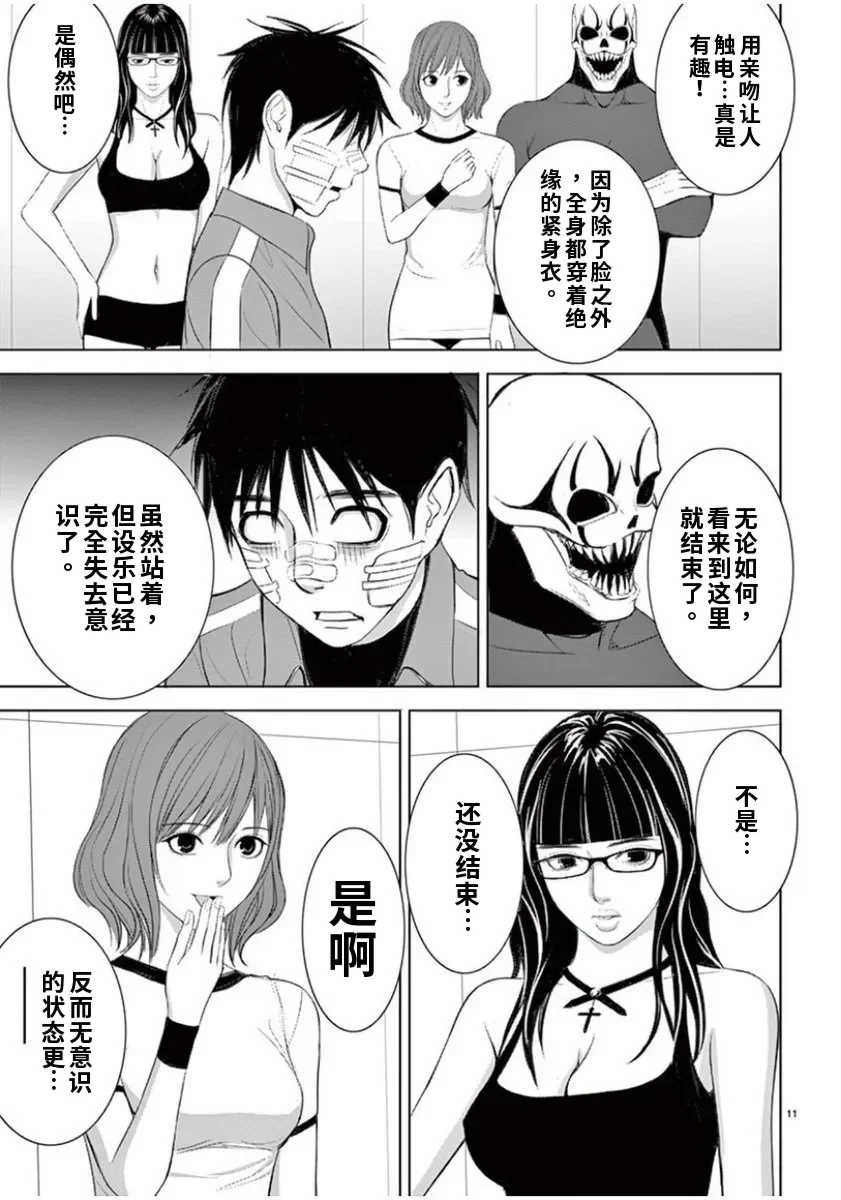 [赤坂一夫] EROSサバイバル 7,8