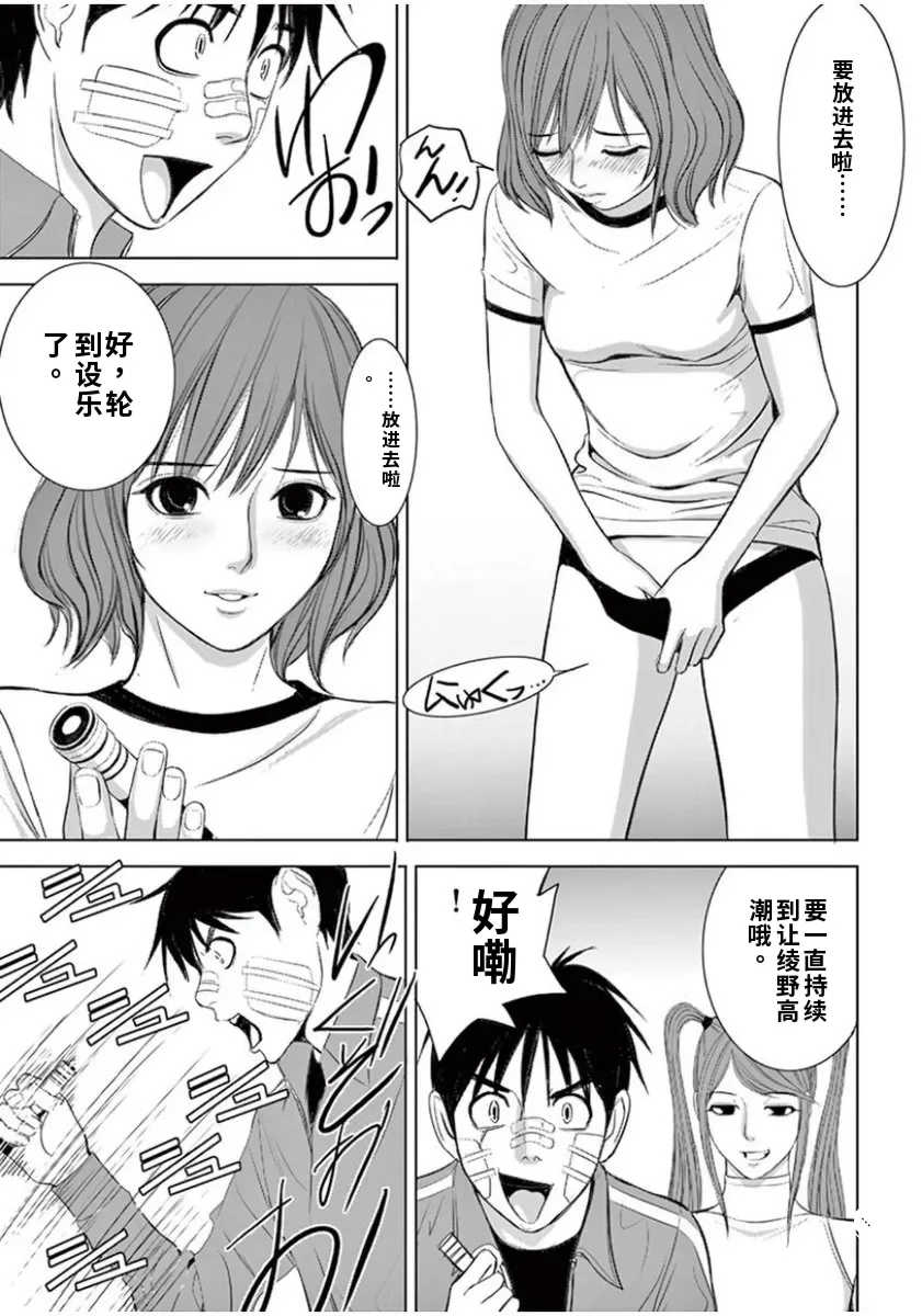 [赤坂一夫] EROSサバイバル 7,8