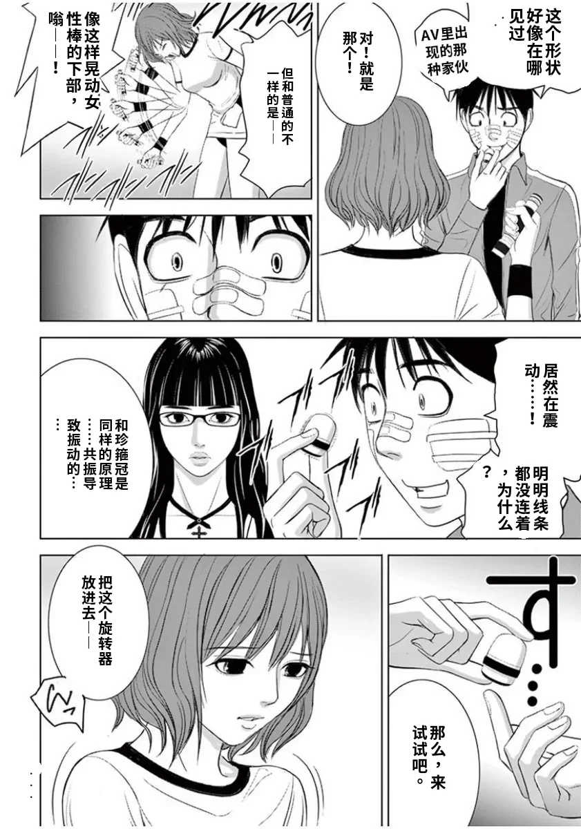 [赤坂一夫] EROSサバイバル 7,8
