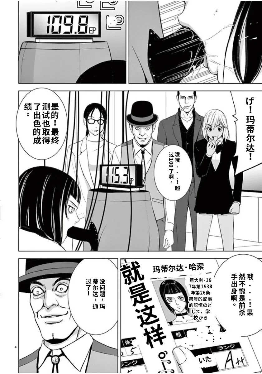 [赤坂一夫] EROSサバイバル 7,8