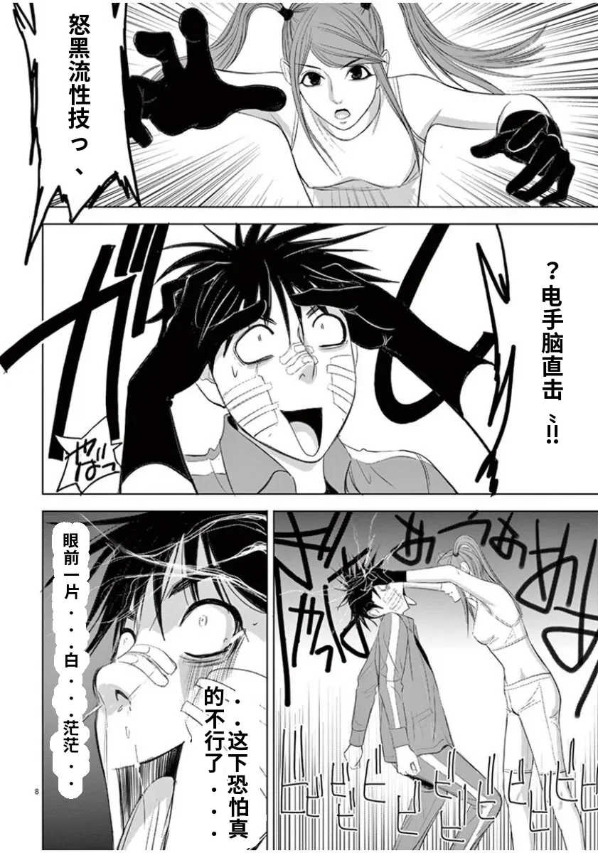 [赤坂一夫] EROSサバイバル 7,8