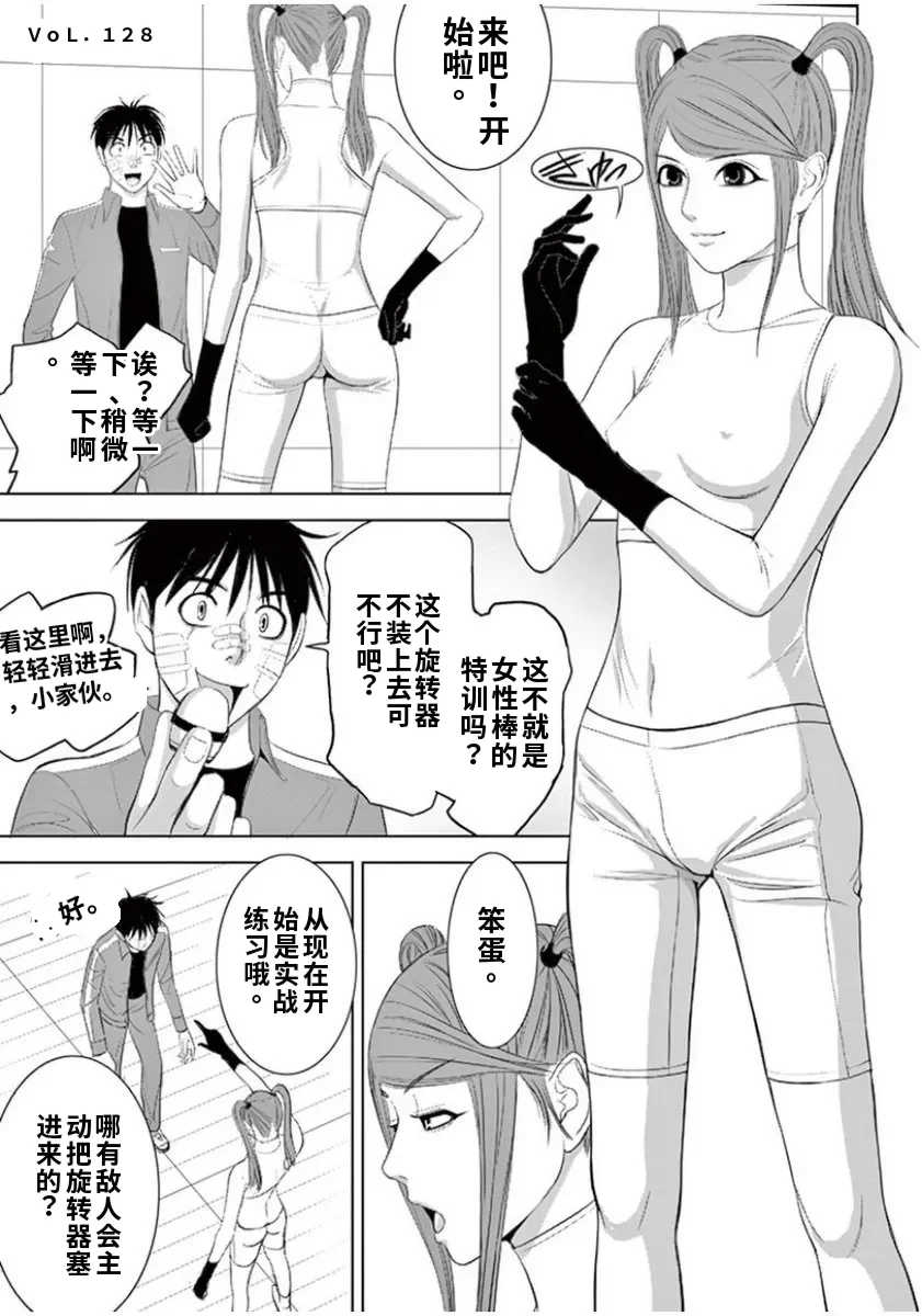 [赤坂一夫] EROSサバイバル 7,8