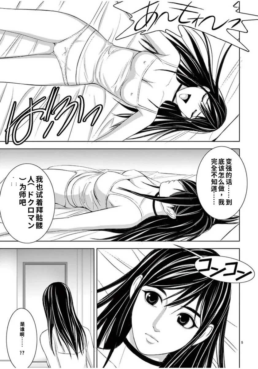 [赤坂一夫] EROSサバイバル 7,8