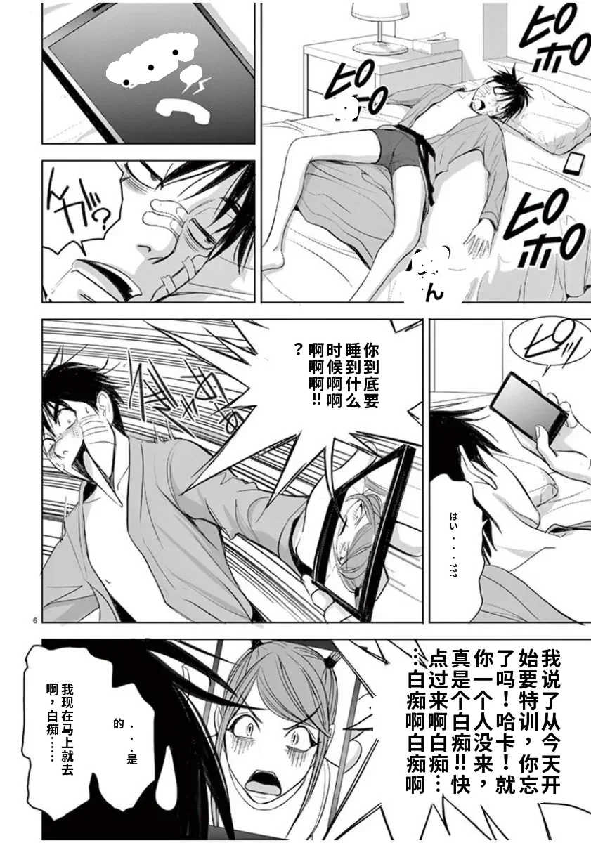[赤坂一夫] EROSサバイバル 7,8