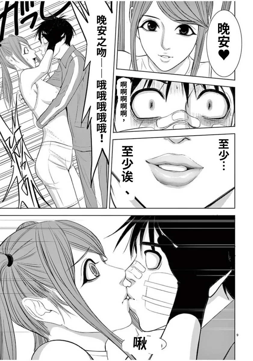 [赤坂一夫] EROSサバイバル 7,8