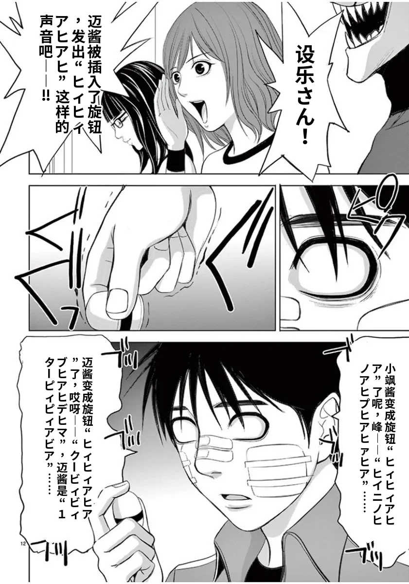 [赤坂一夫] EROSサバイバル 7,8