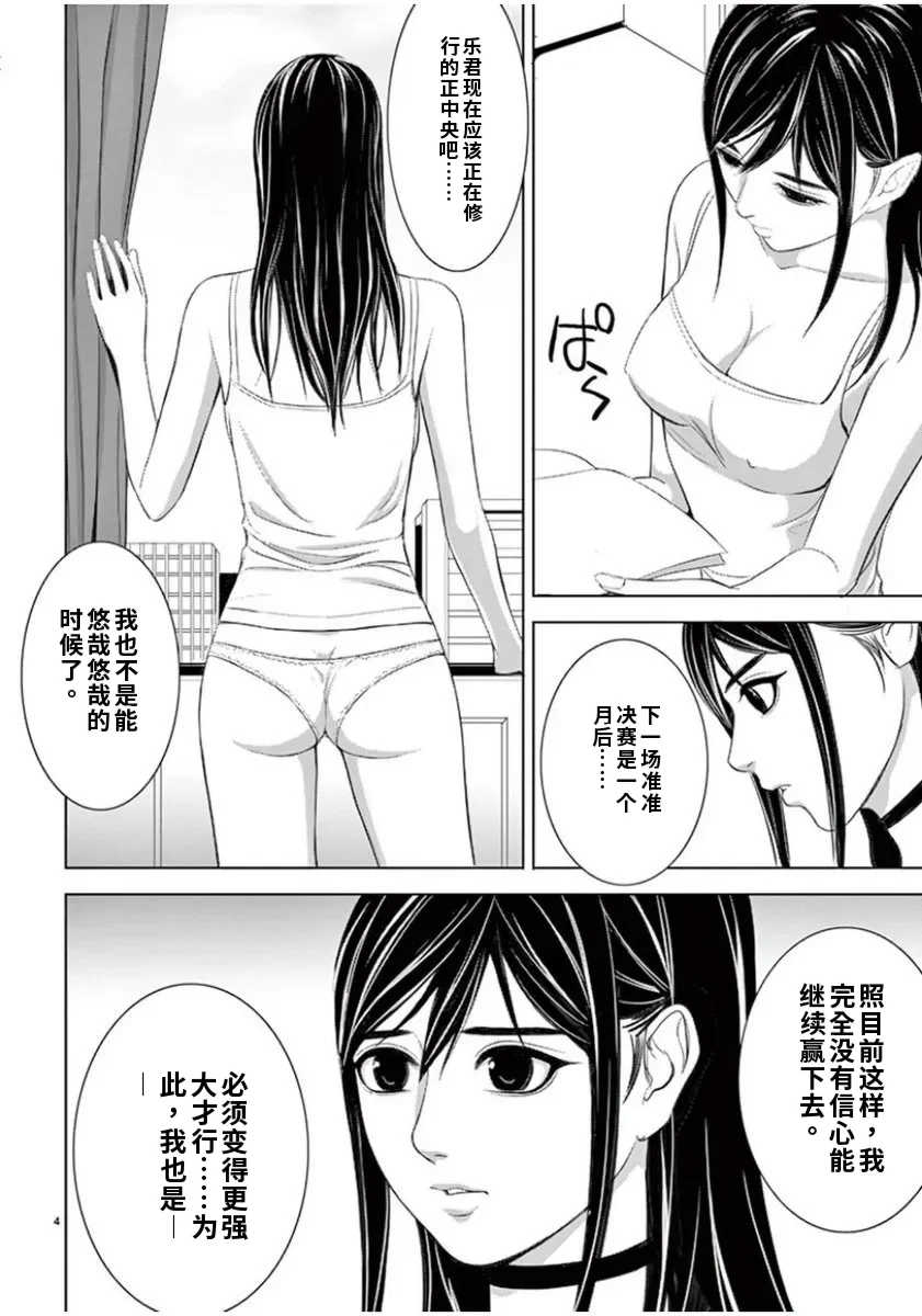 [赤坂一夫] EROSサバイバル 7,8