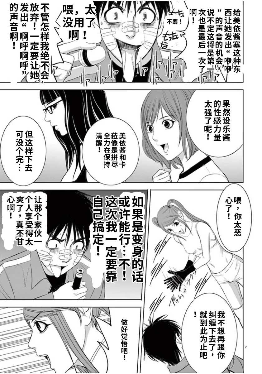 [赤坂一夫] EROSサバイバル 7,8