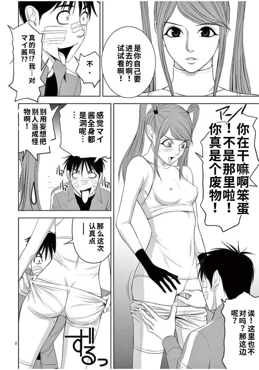 [赤坂一夫] EROSサバイバル 7,8