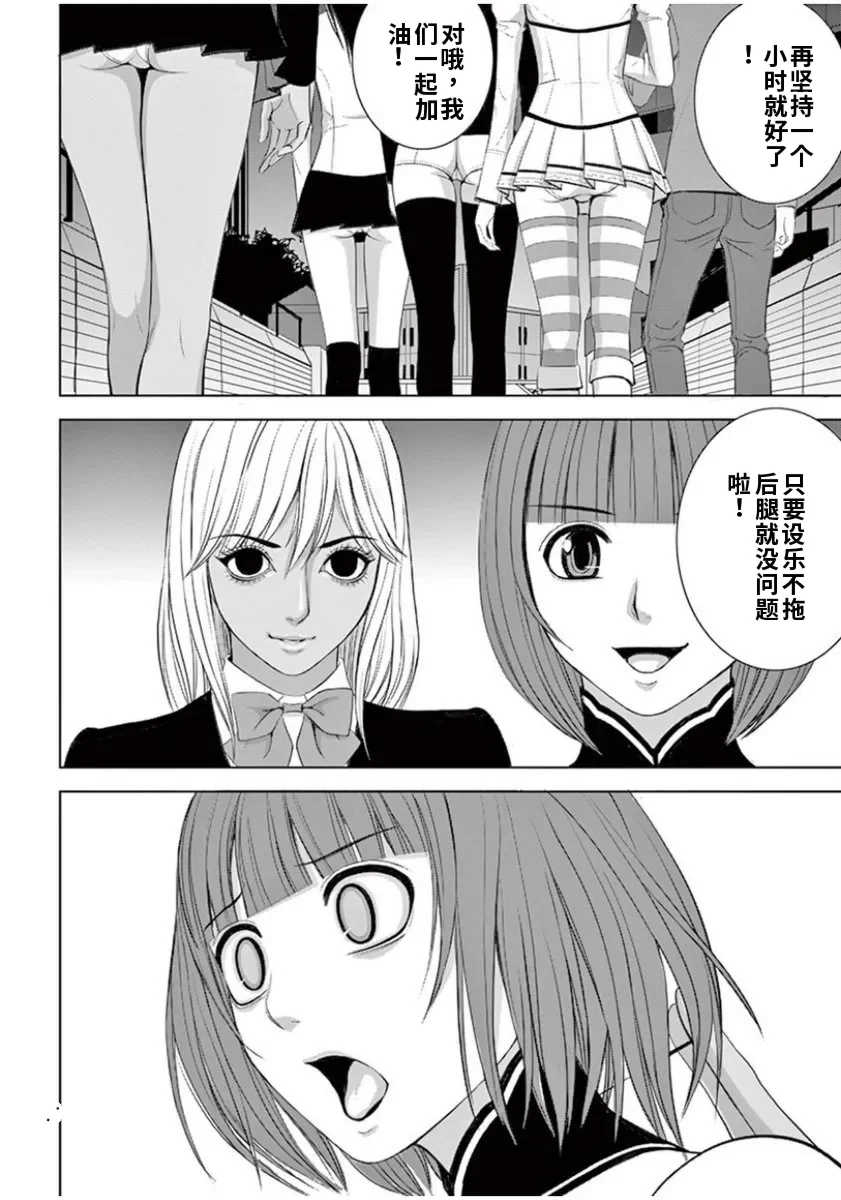 [赤坂一夫] EROSサバイバル 7,8