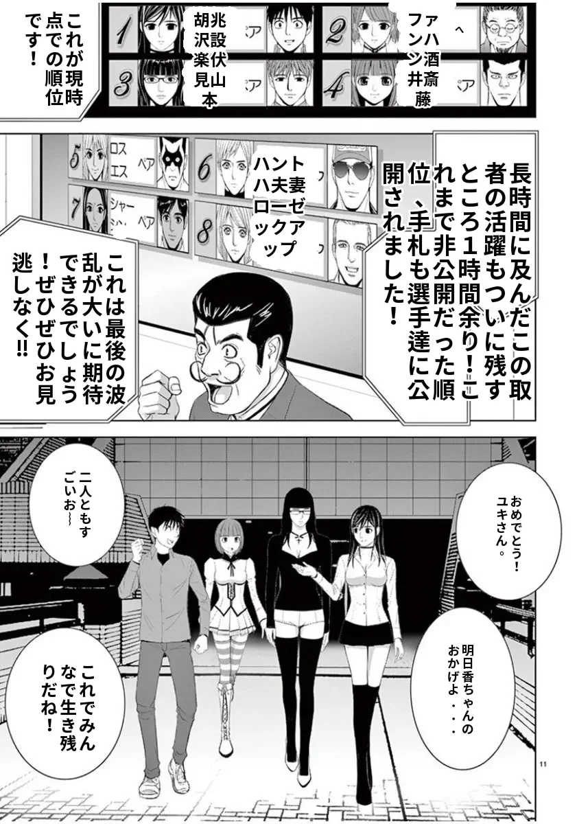 [赤坂一夫] EROSサバイバル 7,8