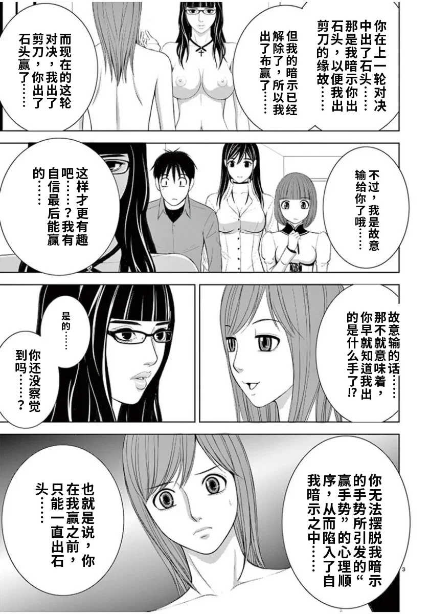 [赤坂一夫] EROSサバイバル 7,8