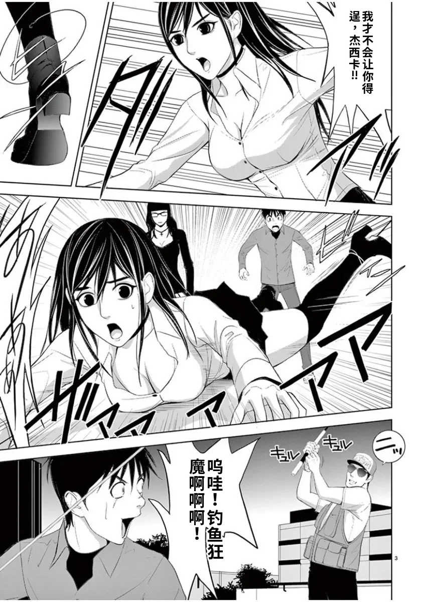 [赤坂一夫] EROSサバイバル 7,8
