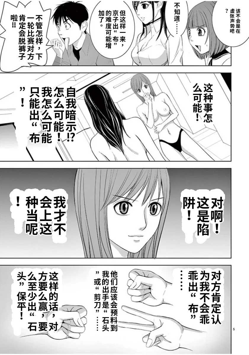 [赤坂一夫] EROSサバイバル 7,8