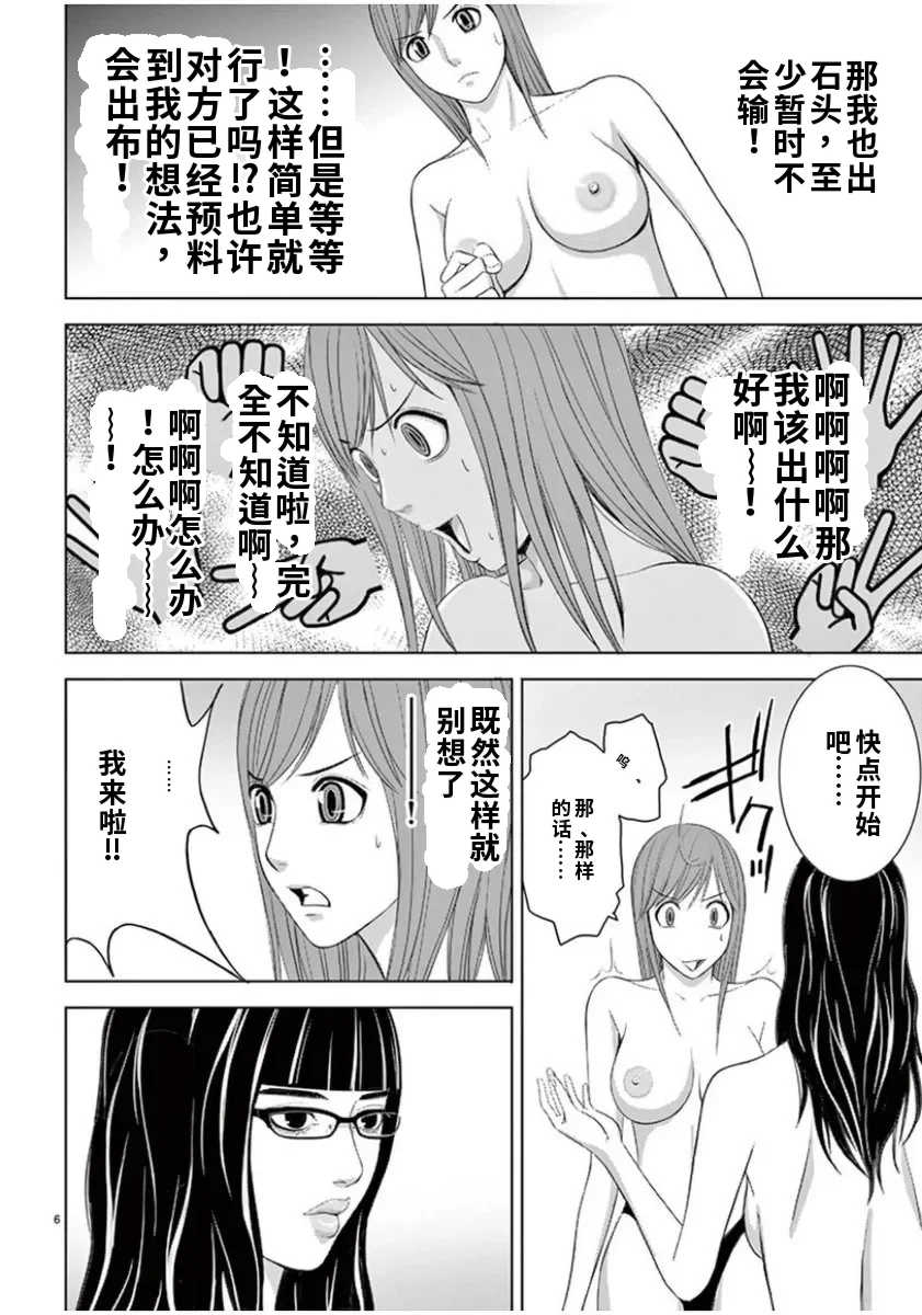 [赤坂一夫] EROSサバイバル 7,8